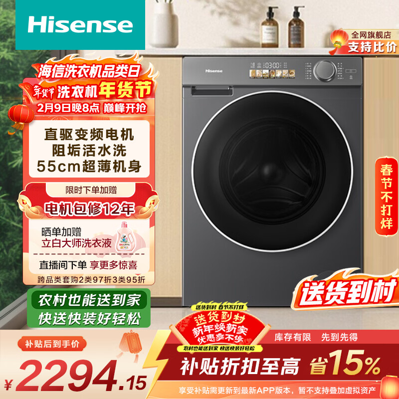 ���ţ�Hisense����Ͳϴ�»�ȫ�Զ�ϴ��һ�� 10KGֱ����� ����һ����Ч ��ϴ����WD100M5S-H�Ծɻ��²��� ������Ӫ