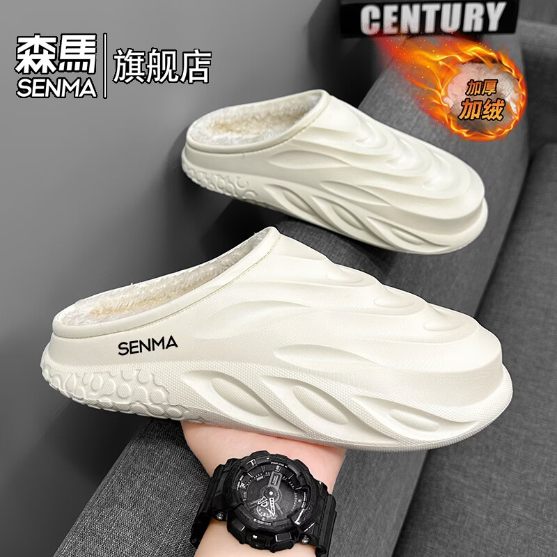 森馬棉拖鞋男款冬季加绒保暖外穿踩屎感保暖防水棉拖男士厚底防滑棉鞋 米色【基础款】 36-37 【现货秒发】