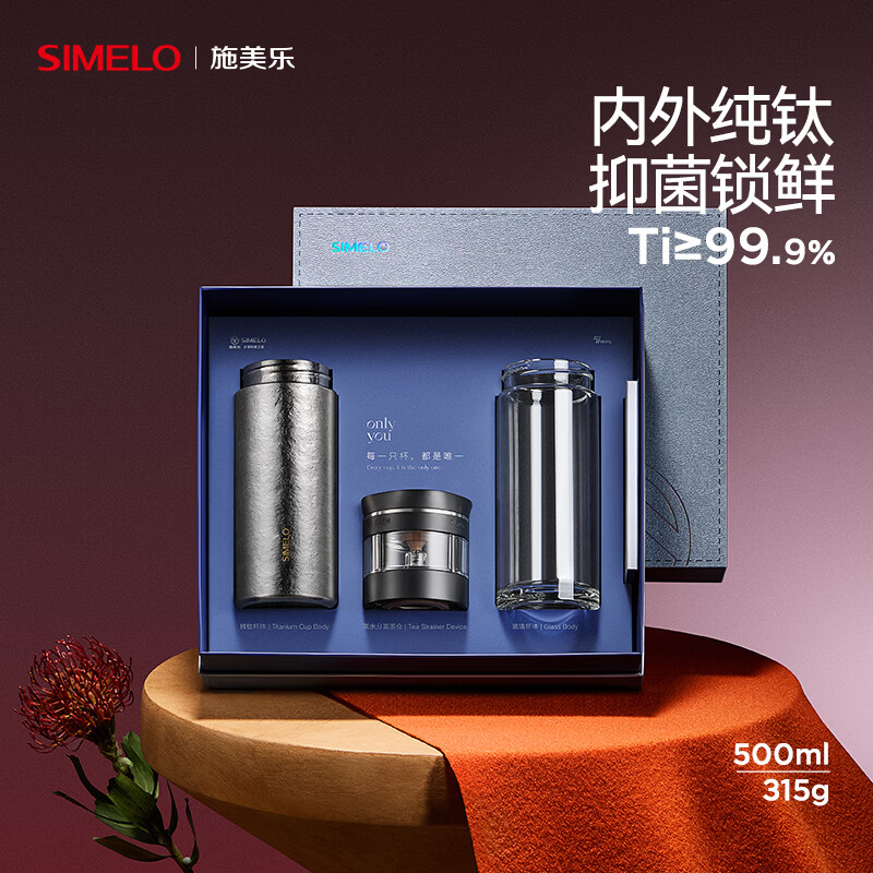 SIMELO纯钛保温杯男士高档茶水分离杯保温杯钛水杯玻璃杯 500ML皓月银河