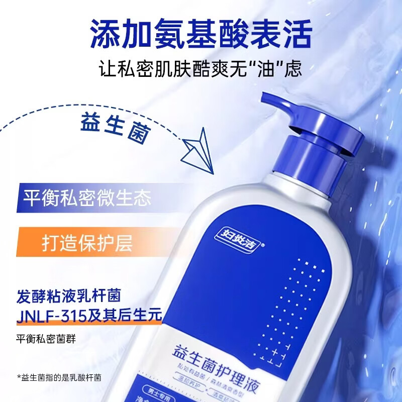 妇炎洁 新升级男士私处护理液私密抑菌祛异味杀菌清洁男士专用清洗液 益生菌护理液300g(森林香)