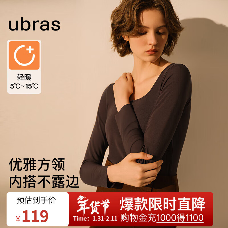 ubras【刘雯同款】保暖方领亲肤蚕丝含羊毛带杯肌底衣女打底衫 不带杯-巧克力色 M