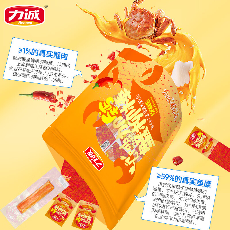 力诚手撕加钙蟹柳棒休闲海味零食儿童即食蟹肉棒小吃寿司沙拉佐料搭档 加钙蟹味棒-香辣味 200g*2袋 +随即赠品*1份