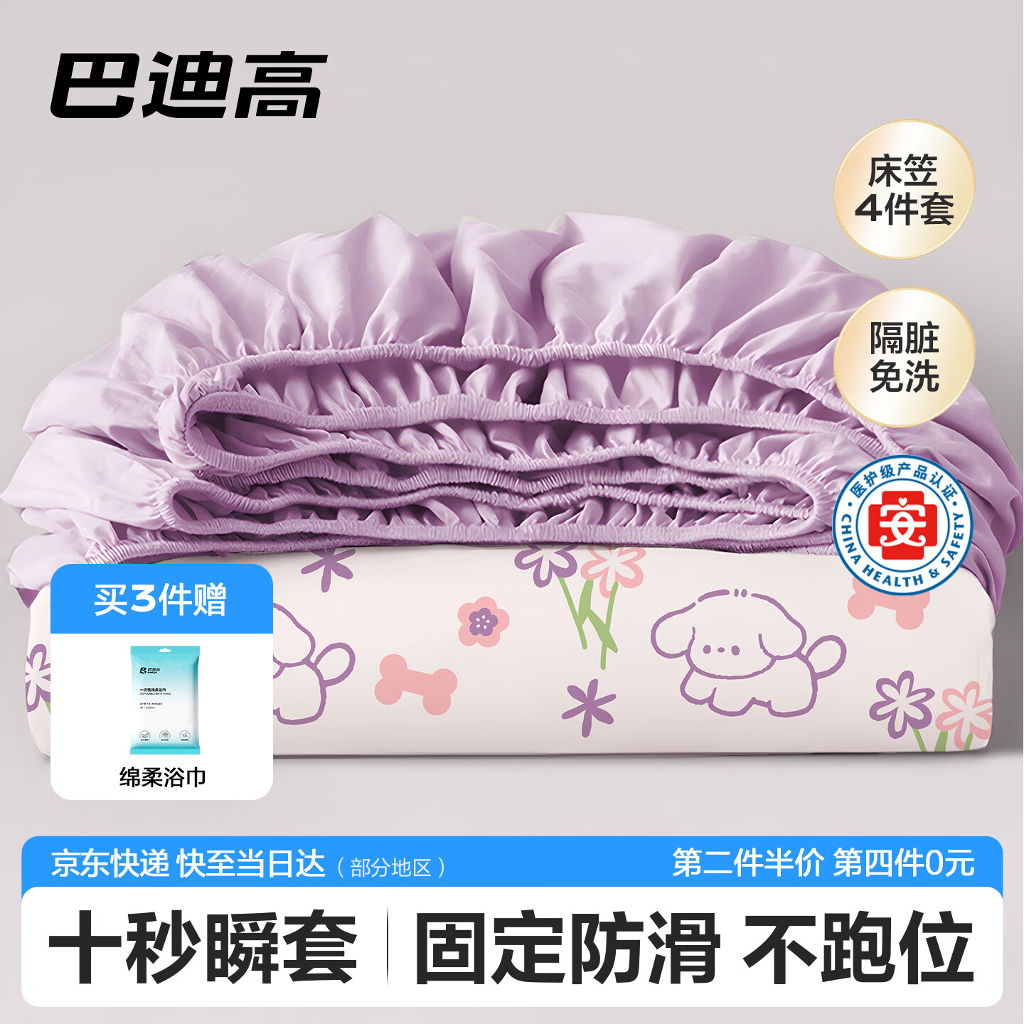 巴迪高（BADIGAO）一次性四件套床笠床单被罩枕套被套床上旅行酒店加厚隔脏