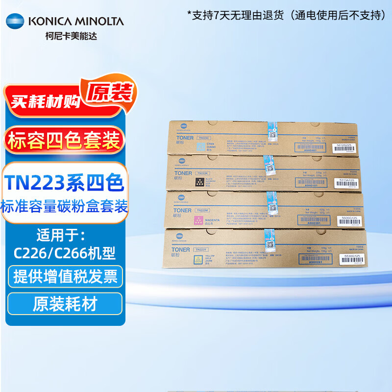 KONICA MINOLTA���Ῠ���ܴ� KONICA MINOLTA C226Լ1���+0.5���ɫ ��ɫ������װī�ۺ�̼��