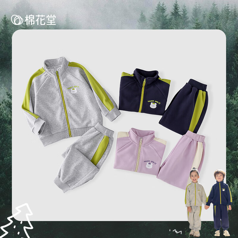 棉花堂儿童套装复古百搭新款宝宝卫衣女童外套春秋款男童运动套装 藏青 140