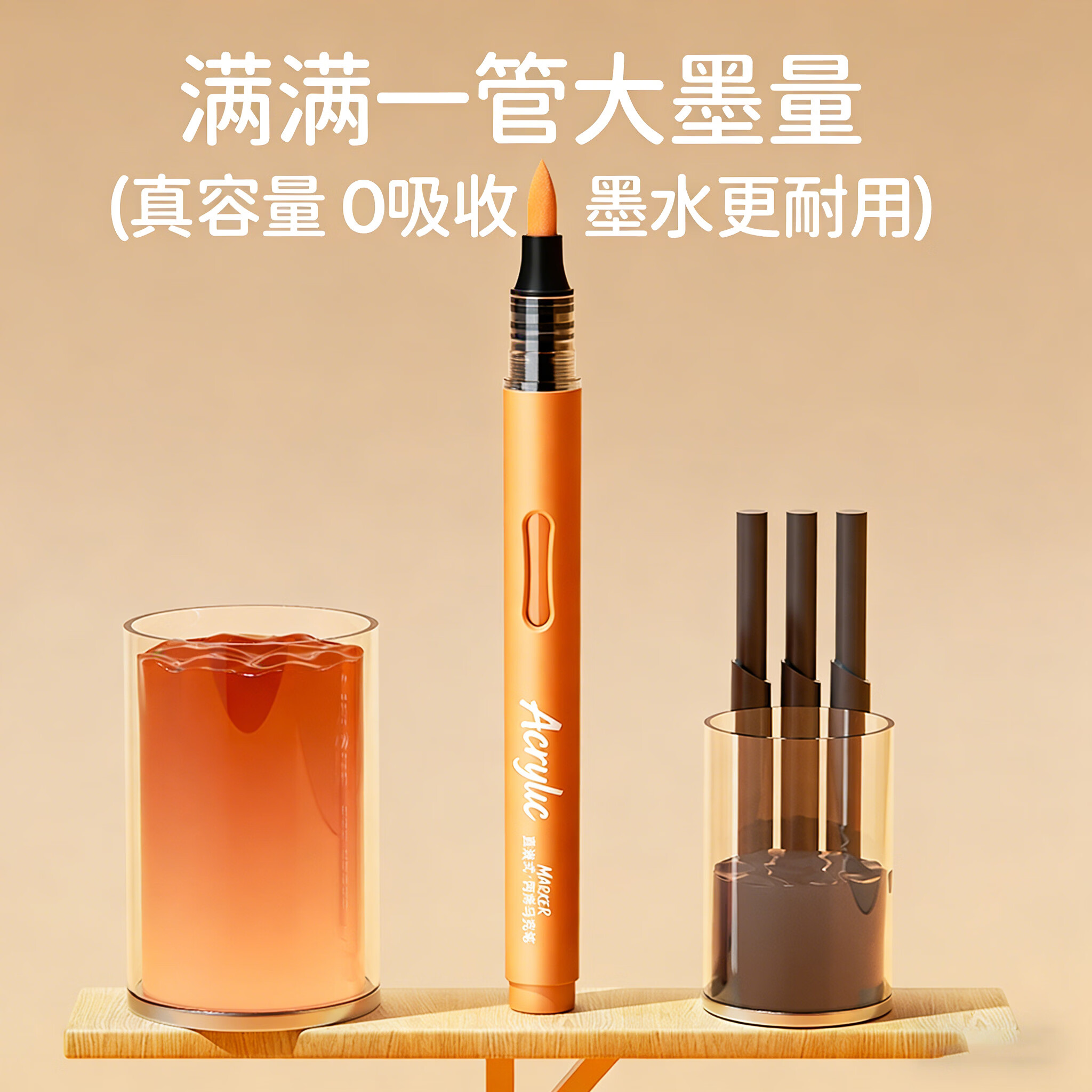 佳慕直液式丙烯马克笔【热门商品】学生专用不易透色可叠色儿童小学生软头水彩笔颜料笔手提盒装美育 【直液式层叠盒】84色