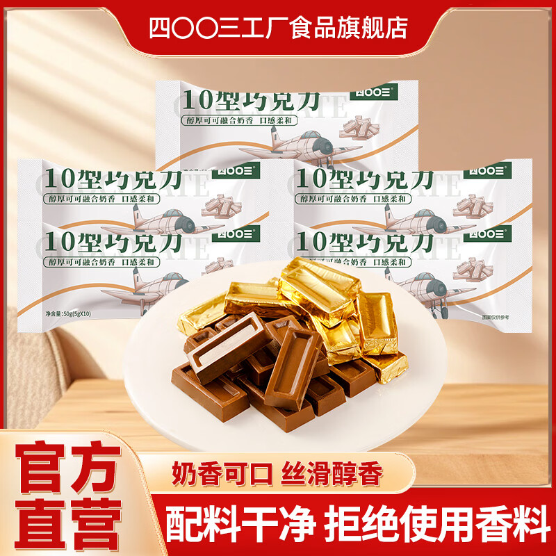 ��00������10��ţ���ɿ������ɿ�֬��ש500g�����칫��������ʳ�����Ʒ���� ����װ���ɿ���50g*5�� ����50�� 31.5Ԫ