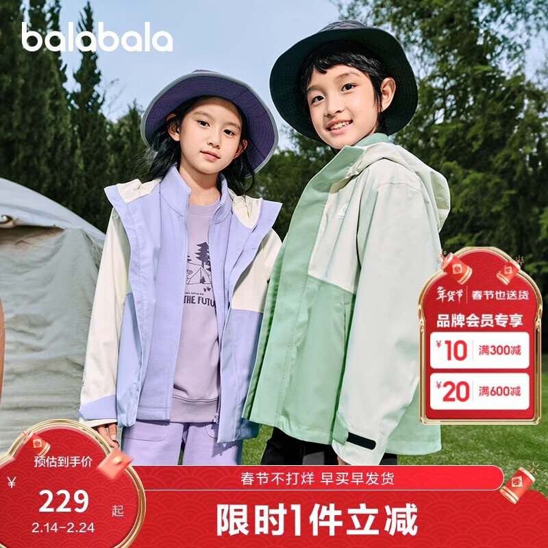 巴拉巴拉童装儿童冲锋衣2025春装男童女童中大童防水透湿外套208125105203