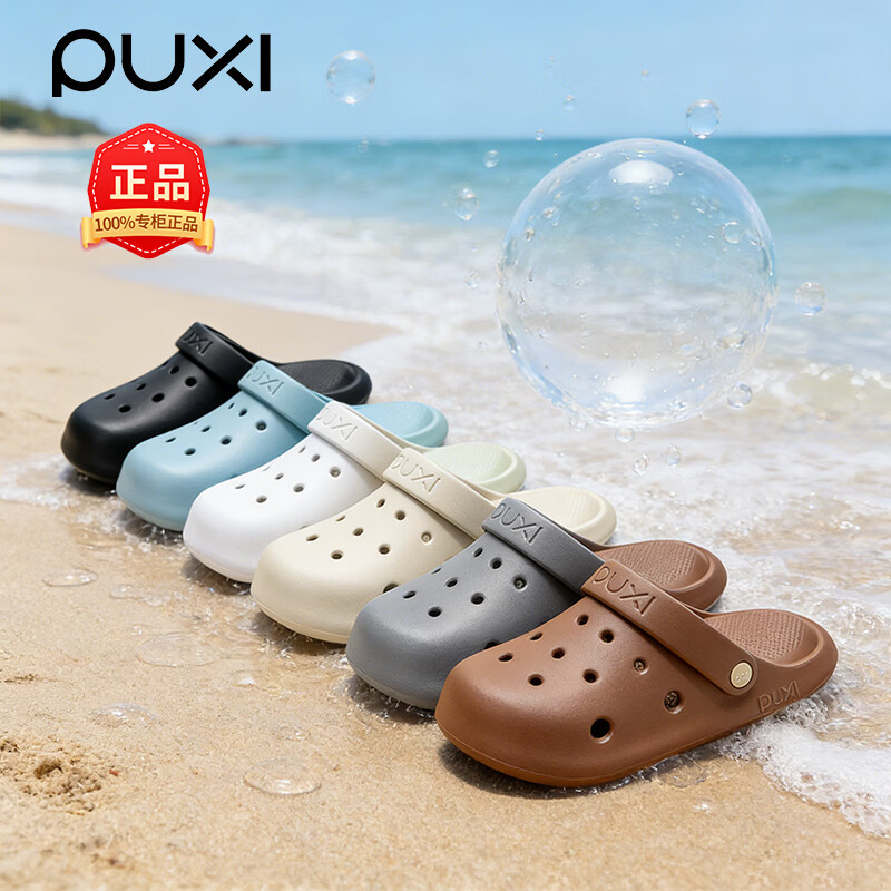 朴西洞洞沙滩海边鞋男女款户外夏季包头拖鞋防滑防臭厚底情侣凉拖鞋 奶昔白 【商超同款*放心购】 44-45 【尺码偏小/推荐拍大一码】