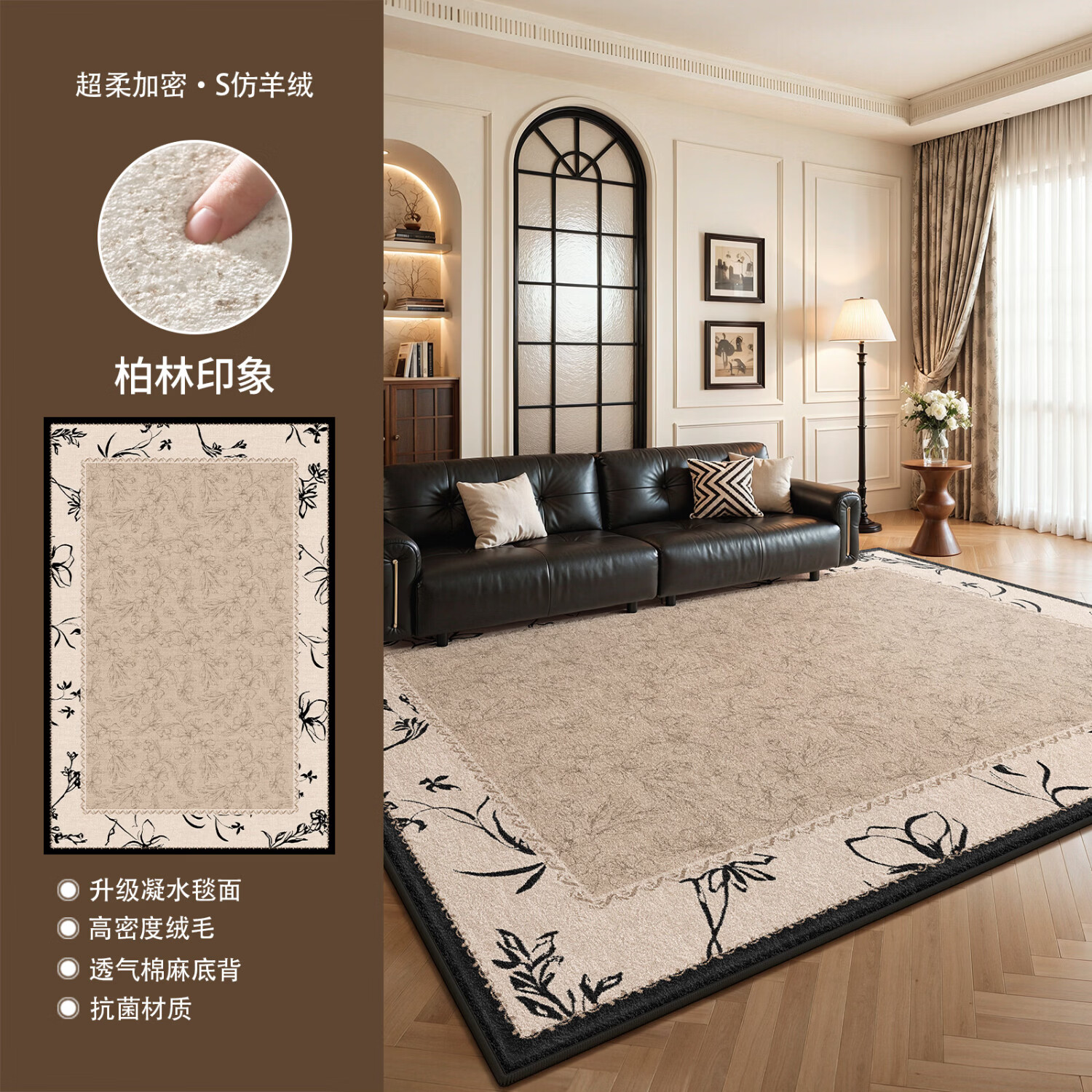 Y U-LIVE地毯客厅地毯2026新款中古复古风免洗可擦高级感轻奢地垫防滑 S仿羊绒-柏林印象 140×200Cm【0刺激 无异味】