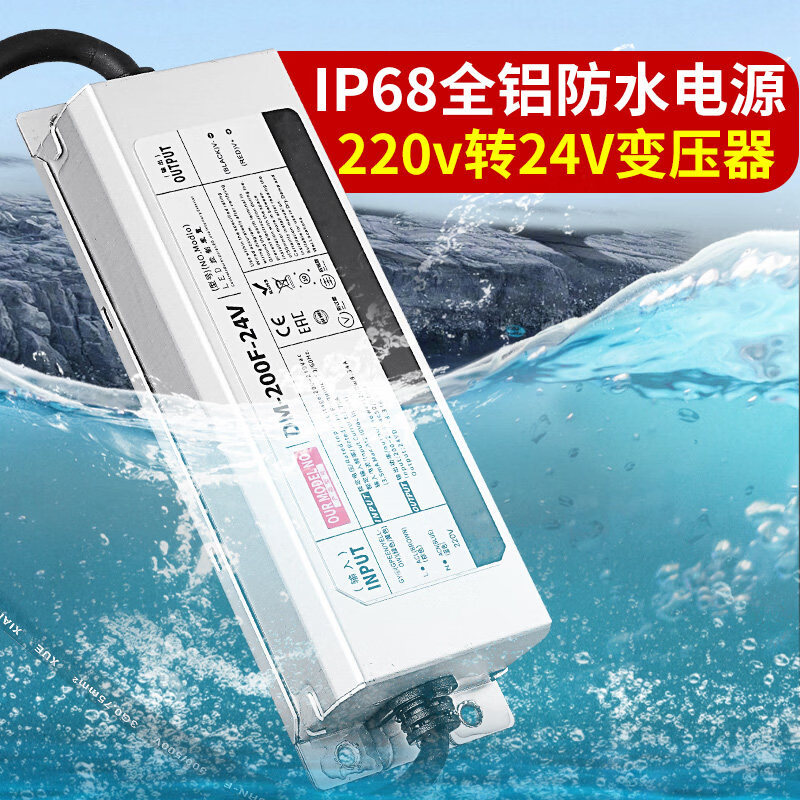 拉伯塔水下灯带低压开关电源220V转24V户外泡水LED线形灯条防水变压器 工程款【36w】IP65防水变压器