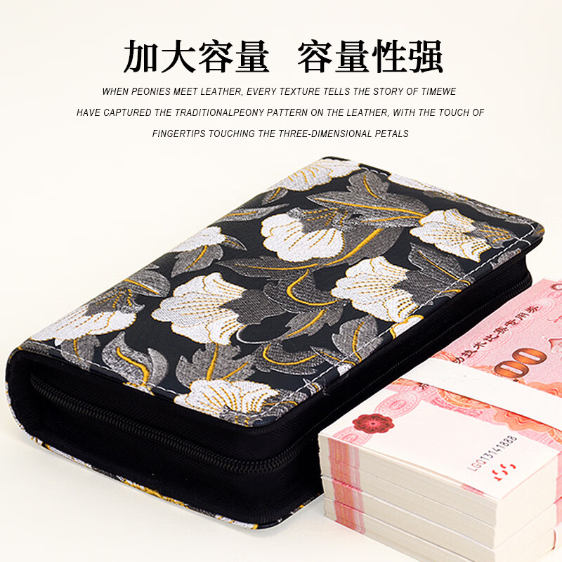 得业新款鎏金牡丹花纹拉链现金存钱本密码锁 钱钞纸币收藏册大容量理财高端存钱夹 防水收纳包新年礼物 绿牡丹-存钱本【双面50张/可存1w】 密码款