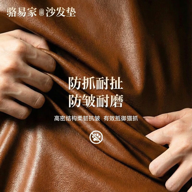 骆易家(Lorica)真皮沙发专用夏季沙发垫2026新款四季通用高档皮沙发盖布防滑坐垫 陌野(防水)-棕色 70cm*70cm 【单人坐垫/可做扶手】