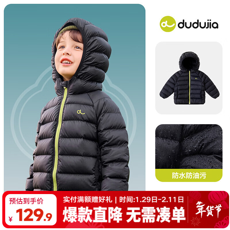 嘟嘟家【杜邦三防】儿童羽绒服红色新年冬款男童外套女童外衣宝宝冬装潮 黑色 110