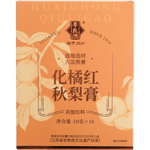 李良濟(jì)枇杷秋梨膏化橘紅雪梨膏羅漢果薄荷潤喉 化橘紅秋梨膏「全新升級」 160g*1提