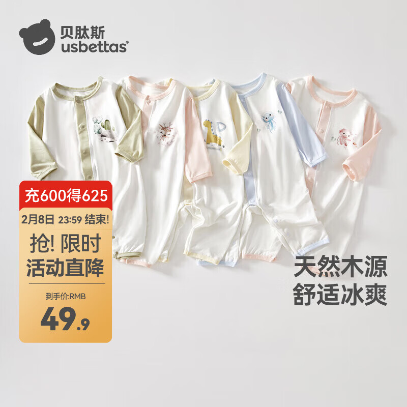 贝肽斯婴儿连体衣爬服新生幼儿衣服男女宝宝长袖睡衣空调服 水母乔巴 80cm