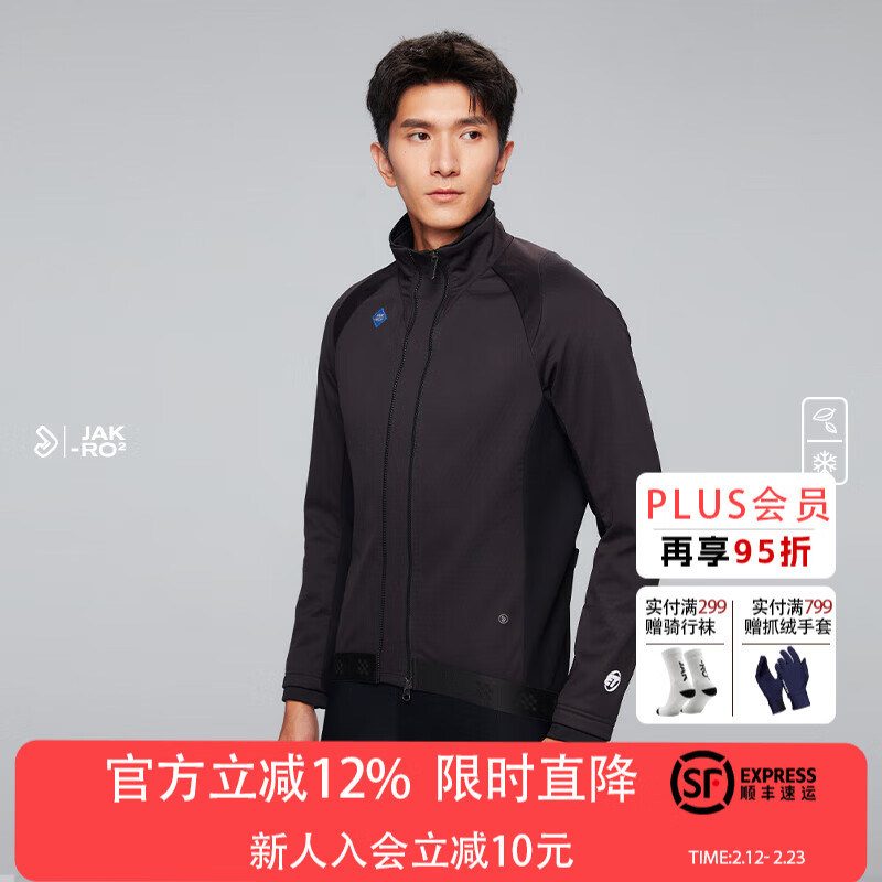 捷酷秋冬MECHA男士防风保暖双拉链夹克户外骑行运动-5℃上衣外套 黑色 XL