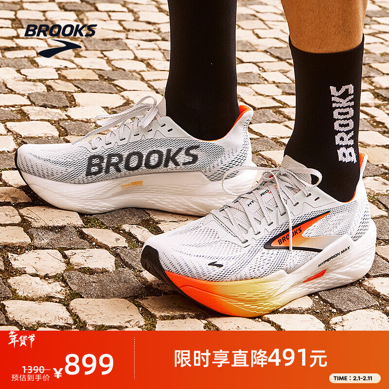 布鲁克斯（BROOKS） 烈风 Hyperion Max 2专业马拉松竞速减震男女款体育跑鞋 男款 天蓝灰/红桃色/黑色 45.5