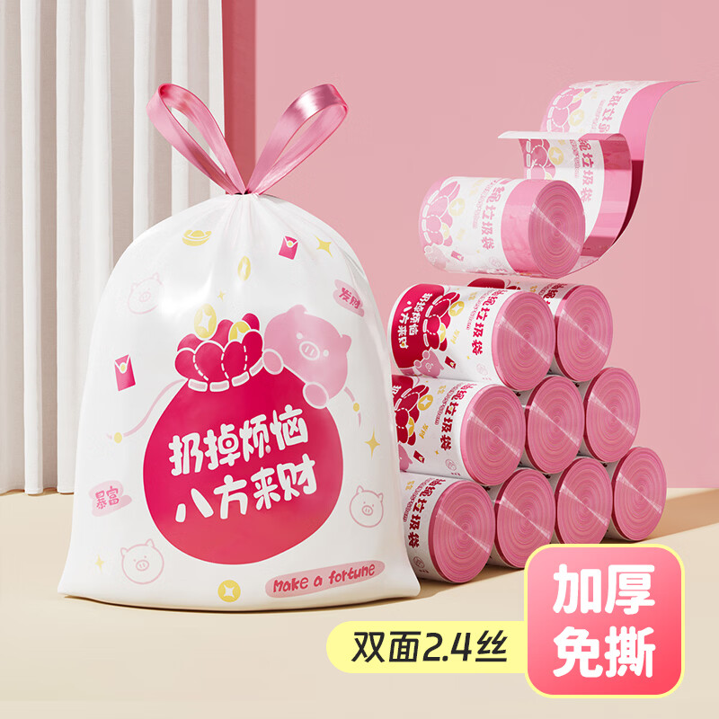 LYNN夹缝垃圾桶大号 无盖式卫生间客厅厨房办公室大容量免压圈加厚 来财【免撕*双面2.4丝】垃圾袋45*50cm100只