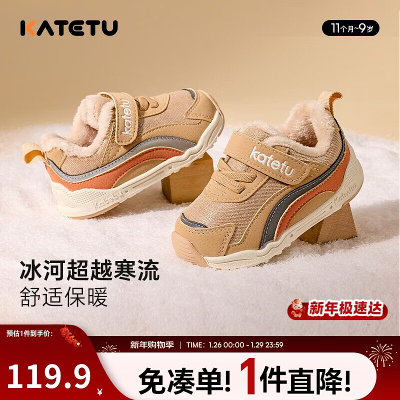 卡特兔儿童学步鞋冬季加绒儿童棉鞋舒适保暖宝宝运动鞋男女童鞋子XCE26