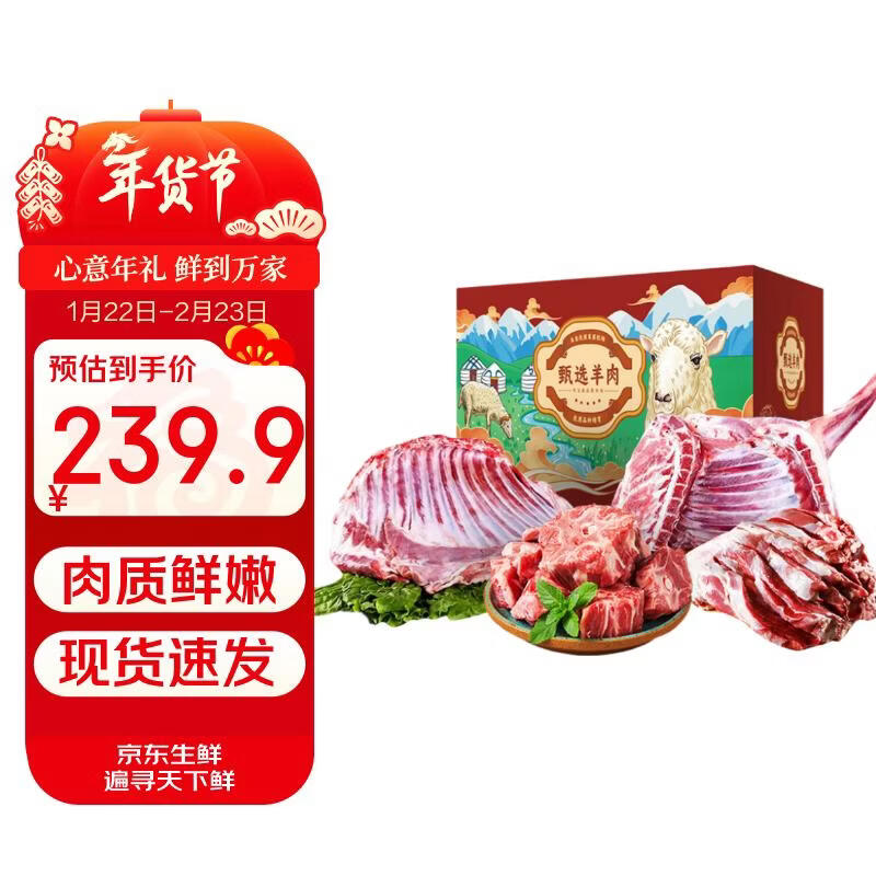 羊德隆内蒙古羊肉年货礼盒分割半只羊净重10斤烧烤火锅涮肉食材源头直发
