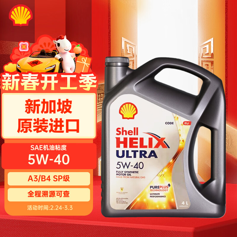 ���ƣ�Shell��ȫ�ϳɻ��� ����ϲ��Helix Ultra 5W-40 A3/B4 SP 4L �ҿ� �¼���