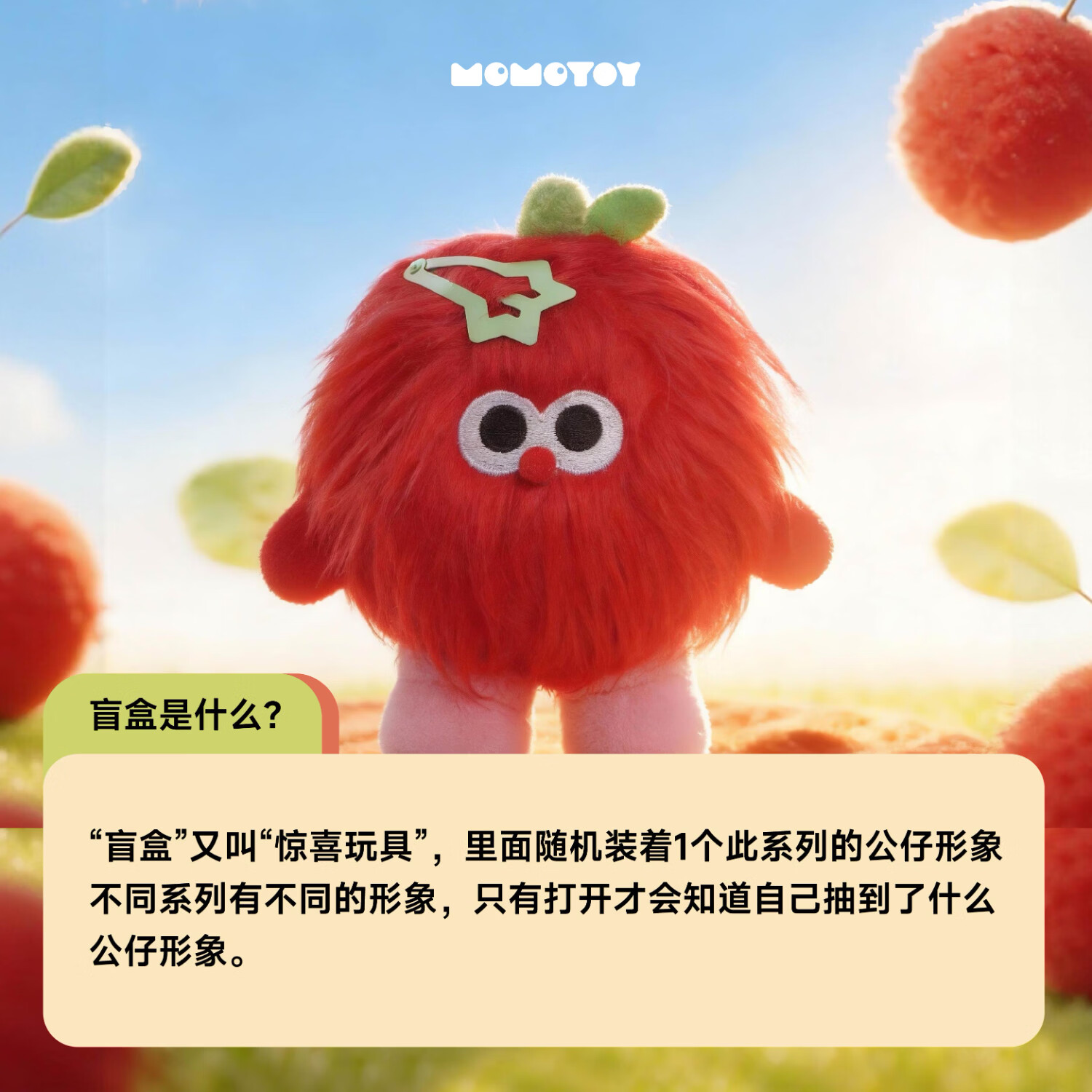 MOMOTOY果核宇宙系列潮玩盲盒挂件 抽象玩具玩偶 可爱摆件 搞怪生日礼物 随机1个 拍4发单盒 不支持7天无理由退换