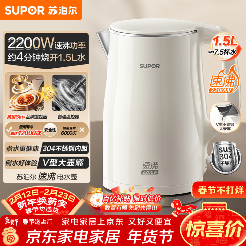 �ղ�����SUPOR����ˮ����ˮ�� ʳƷ�� 2200W���� �ٷ���ˮ�� ˫����� 1.5L����ˮ�� SW-15T80S