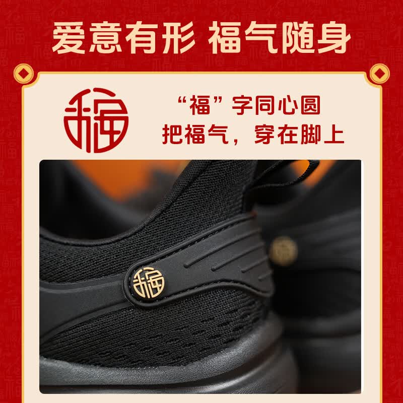 足力健老人鞋【送礼长辈】春季休闲鞋防滑软底舒适平安福爸妈鞋 黑色 46