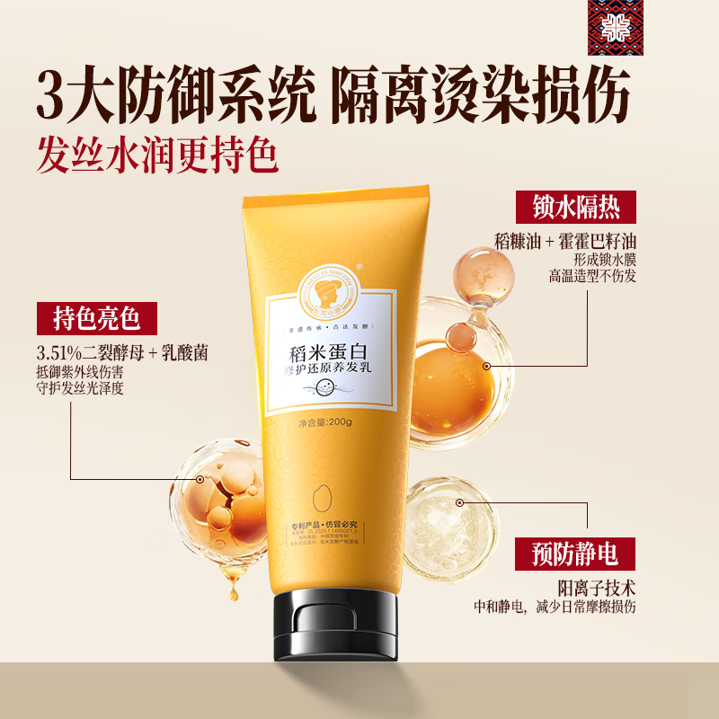 长发小寨淘米水稻米蛋白养发乳护发素发膜滋养柔顺干枯毛躁顺滑养头皮 【抚平毛躁】淘米水养发乳200g*2