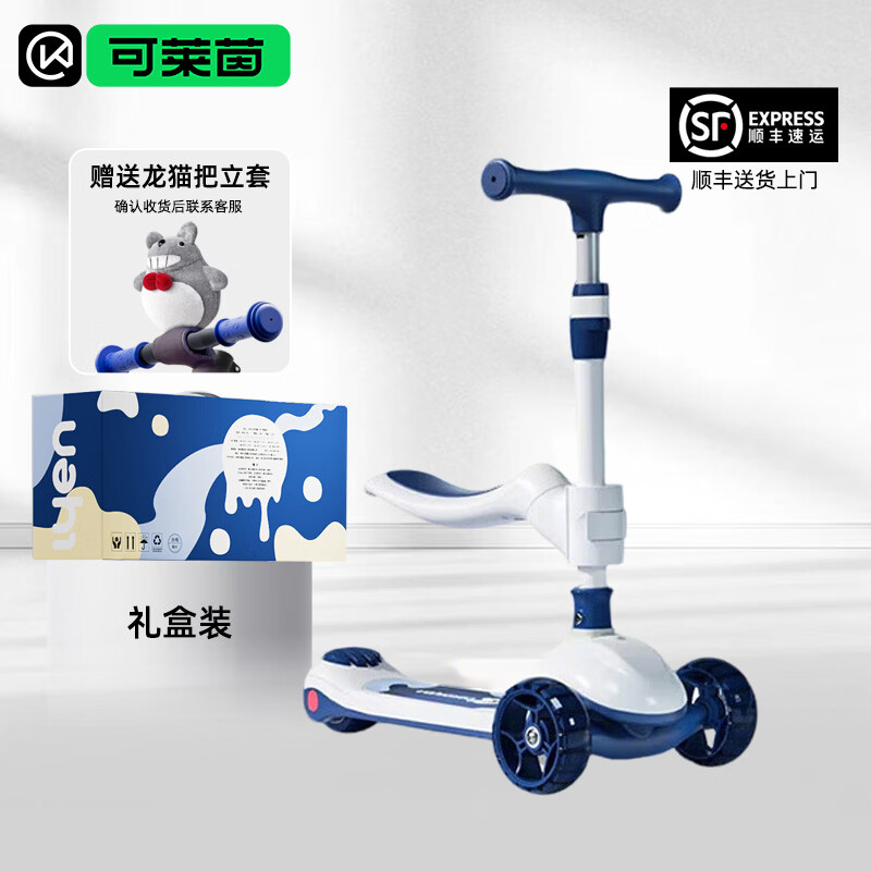 可莱茵（CAKALYEN）二合一儿童滑板车1岁-3岁-6岁 多功能防侧翻遛娃可骑送礼物 蓝莓白巧  二合一【座椅可拆卸】