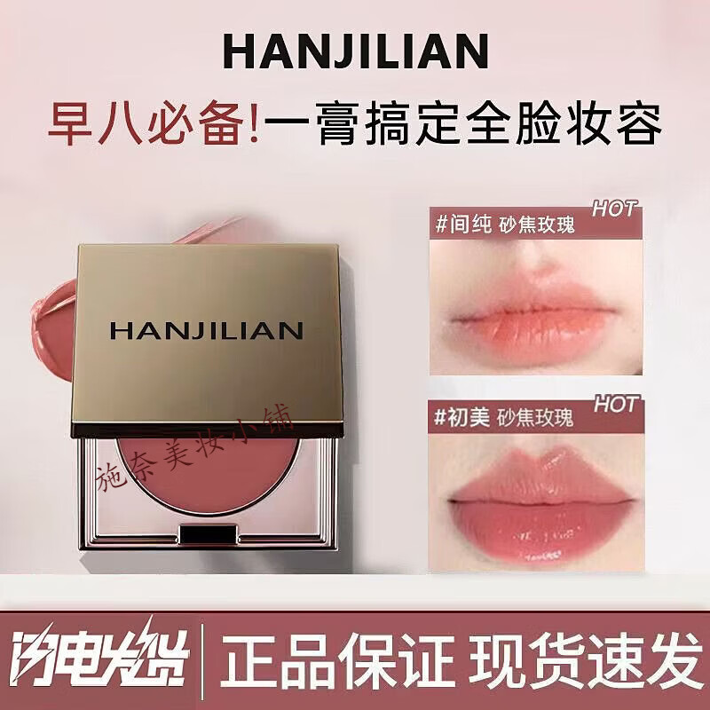 韩姬莲早八女孩一盘抹全r多用膏c眼影唇膏口红三合一腮红膏秋日显白氛围 03乐葵-肉桂奶茶1.5g*1盒