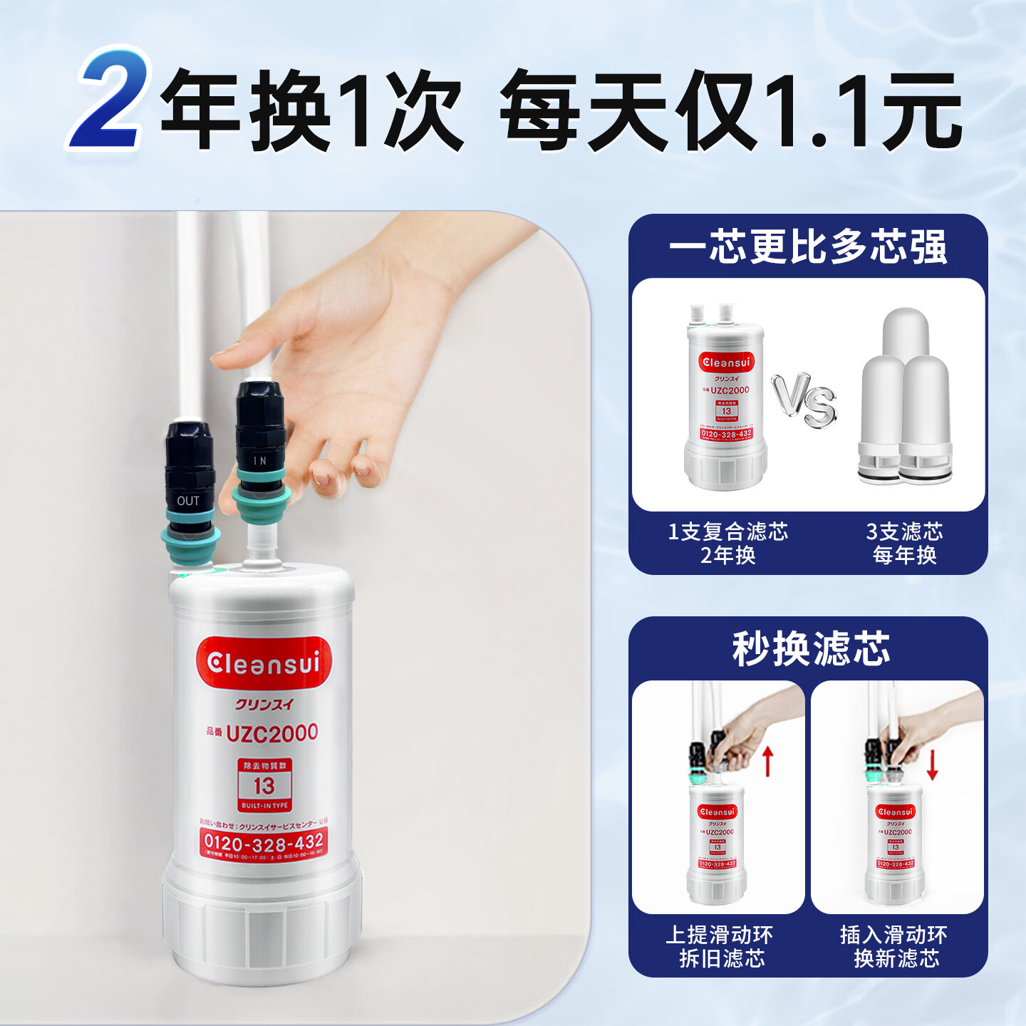 可菱水厨下式净水器（日本制）直饮级家用净水机超滤净饮机保留矿物质无铅黄铜龙头U-A501ZC日本原装进口 【日本制】三菱厨下爆款-赠进口滤芯（约用4年）