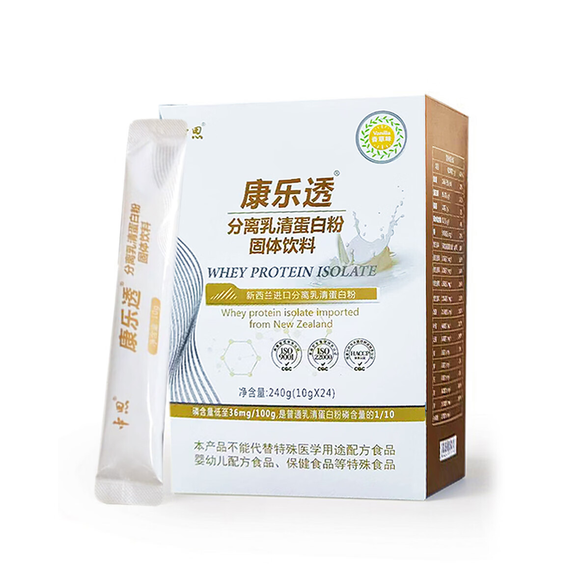 中恩康乐透透析蛋白粉透析营养粉品高蛋白85％分离动物蛋白 2027年10月 240g*12盒 送能量液2盒24袋+杯