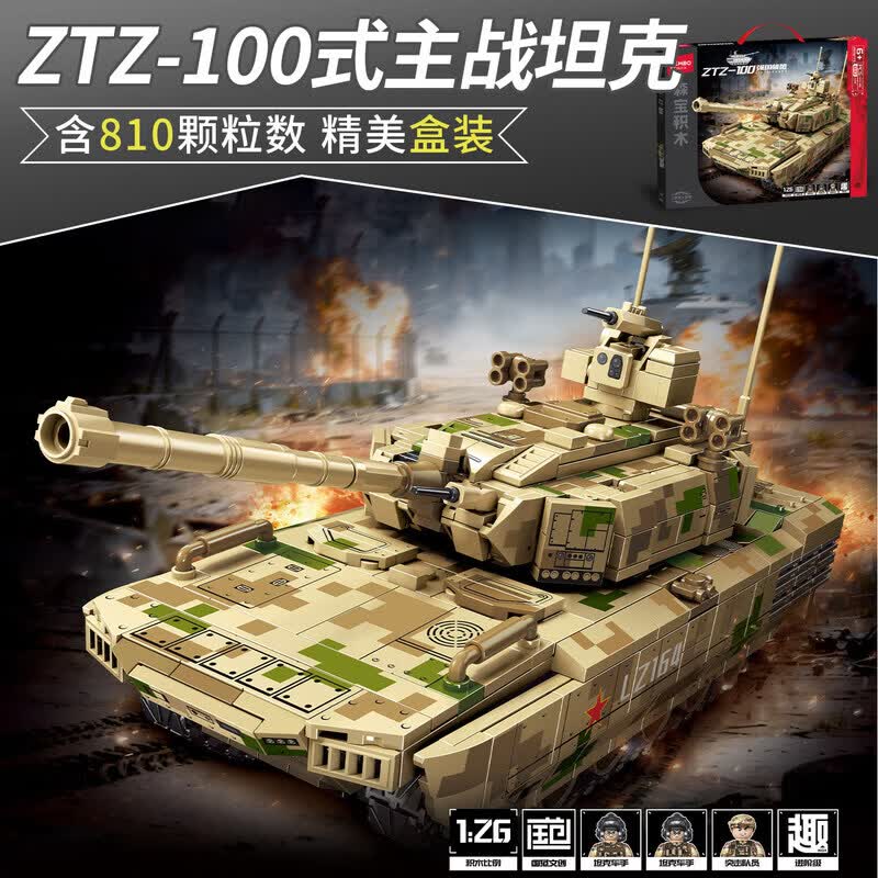哲高防空战车主战坦克军事积木拼装模型儿童益智玩具男孩生日礼物 ZTZ-100式主战坦克【中兵系列】 适合6-8-10-12-15岁以上儿童礼物