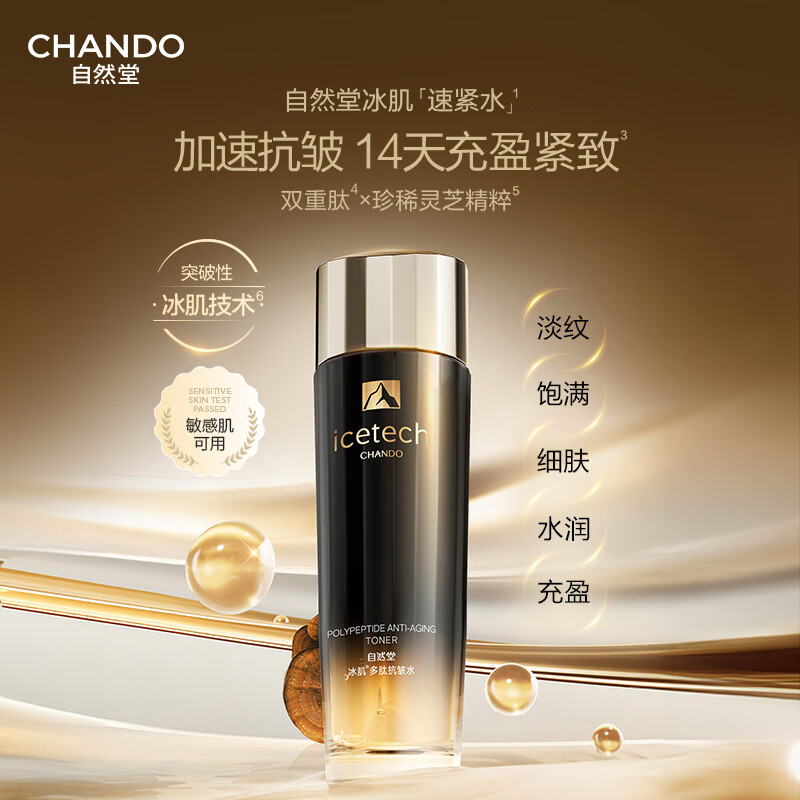 自然堂冰肌紧致抗皱水乳套装 提拉轮廓淡纹滋润护肤品新年礼物送妈妈 【高保湿】水乳霜三件套(新年送礼)