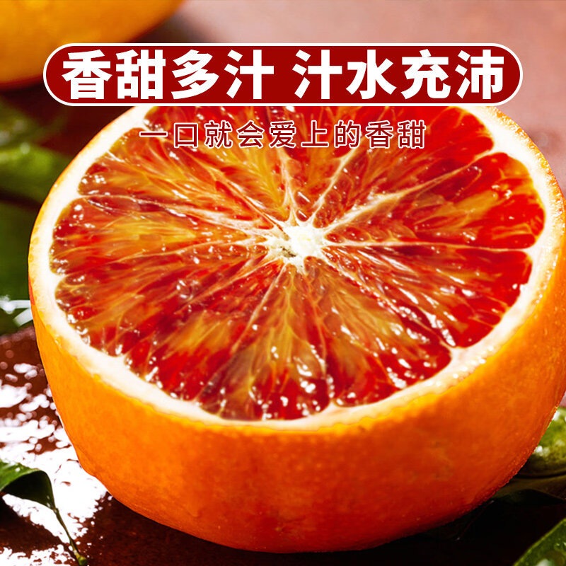 余悦四川塔罗科血橙 应季新鲜水果整箱红心橙子新春年货送礼 带箱5斤精选装丨单果60-70mm丨净4.5斤