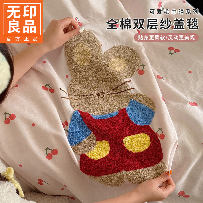 无印良品纯棉全棉毛巾绣毛毯被子办公室午睡毯午休毯子铺床单人双人盖毯 樱桃小兔【100%全棉 软糯亲肤 舒适透气】 100*150cm沙发毯