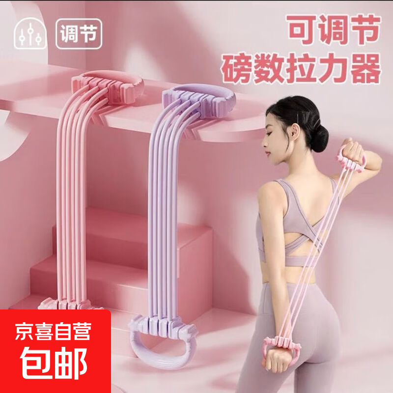 拉力器六档可调节猫耳拉力绳拉伸弹力健身美背开肩家用练背瑜伽带 气质紫【60-90磅】舒展肩颈