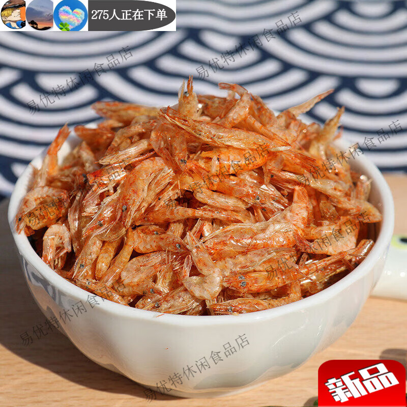 邳州特产小河虾淡水河虾干沂河小虾米原味野生干货徐州虾皮250g 虾淡水河虾干沂河小虾米原味野生干货徐州虾皮250g