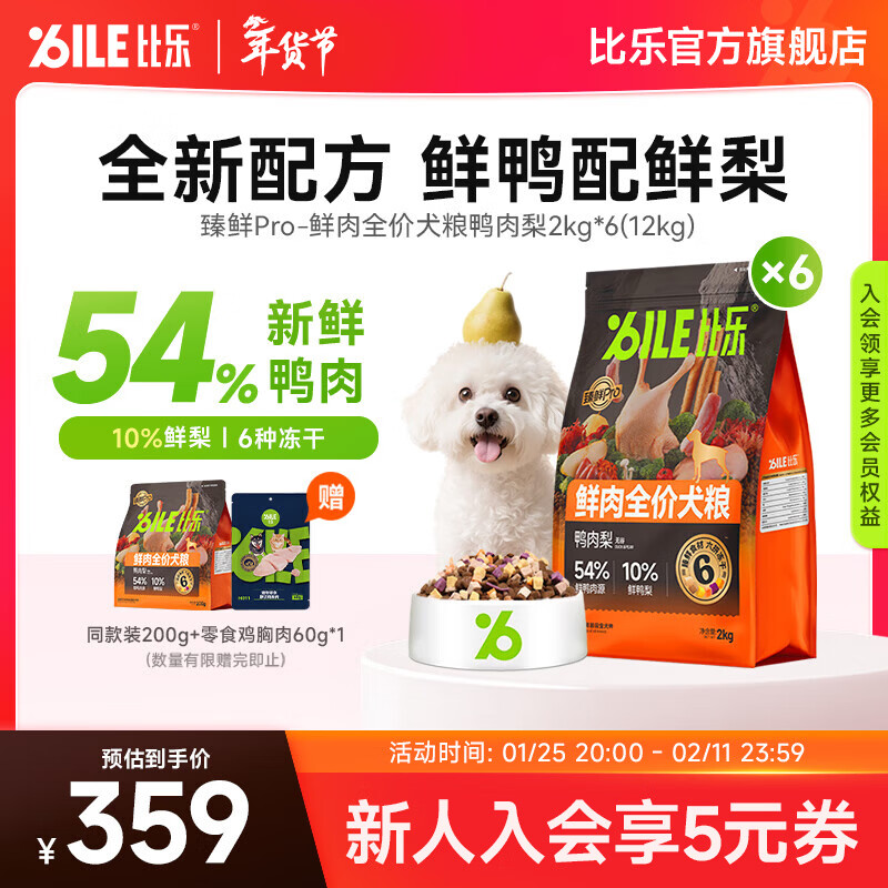 ���ֹ��� ����proȫ��Ȯ��6ƴ������Ѽ�����޹Ȼ�����������С����Ȯ ��Ѽ����2kg*4������2������6��24�