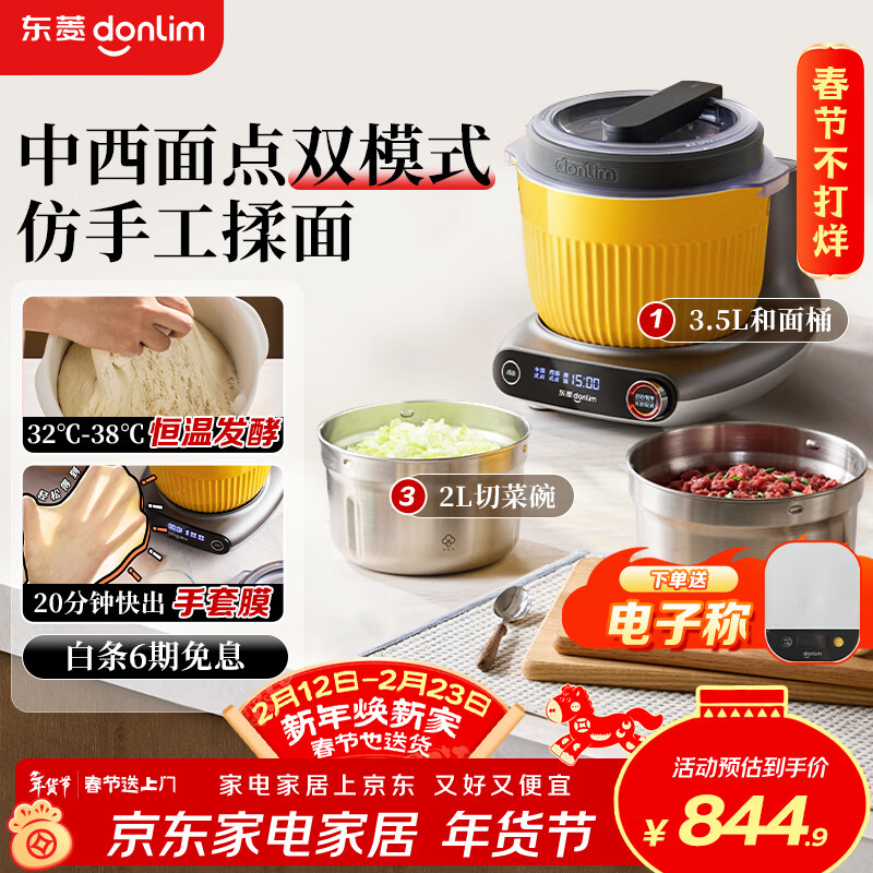 ���⣨Donlim�����ö๦����ʳ����ʦ�� ȫ�Զ���������һ�� ʳ�ջ� ���ʹ򷢺������������DL-1349�ѽ��