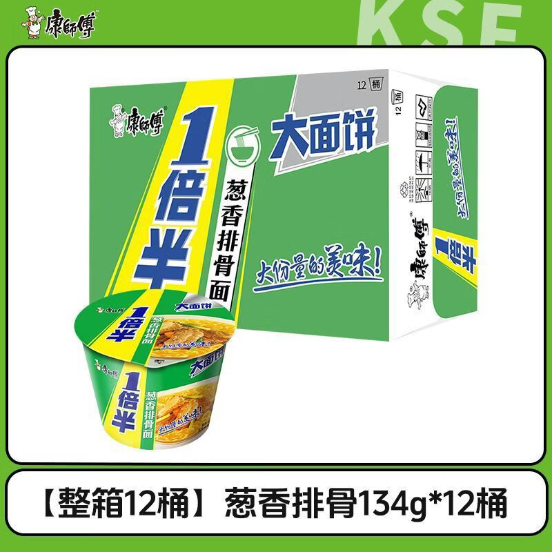 康师傅方便面一倍半桶装红烧牛肉面香辣葱香泡面食食品整箱批发 新日期12桶箱加厚纸箱 备注混装口味