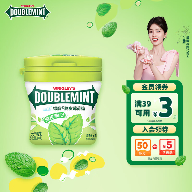 绿箭 薄荷糖脆皮软心糖 原味薄荷味80g/瓶 清新口气糖 休闲零食 糖果