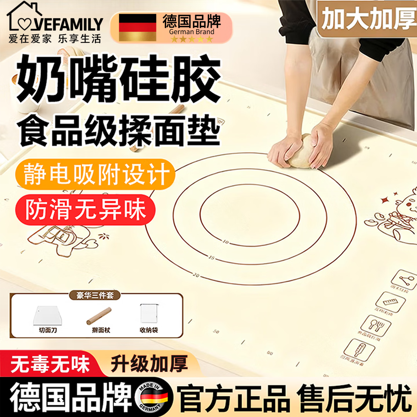 Lovefamily德国硅胶垫揉面垫食品母婴级面板硅胶加厚面垫案板垫烘焙防滑家用 【萌龙款】40*50+面刀+擀面杖+收纳袋