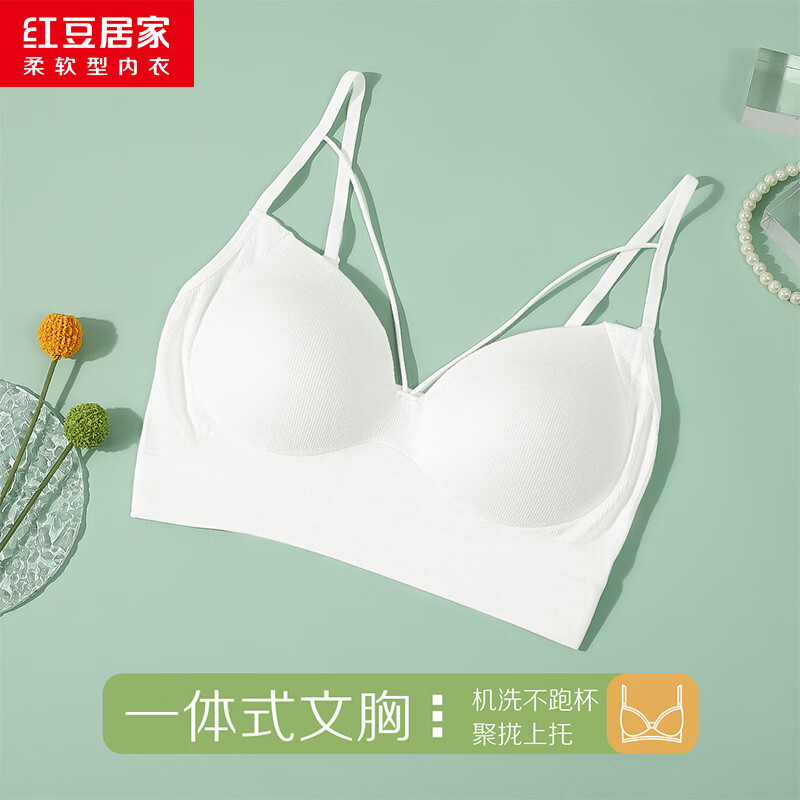 红豆居家（Hodohome）一体式免穿文胸抹胸无钢圈聚拢美背网孔透气带胸垫防走光抹胸 HCB012白色 75B