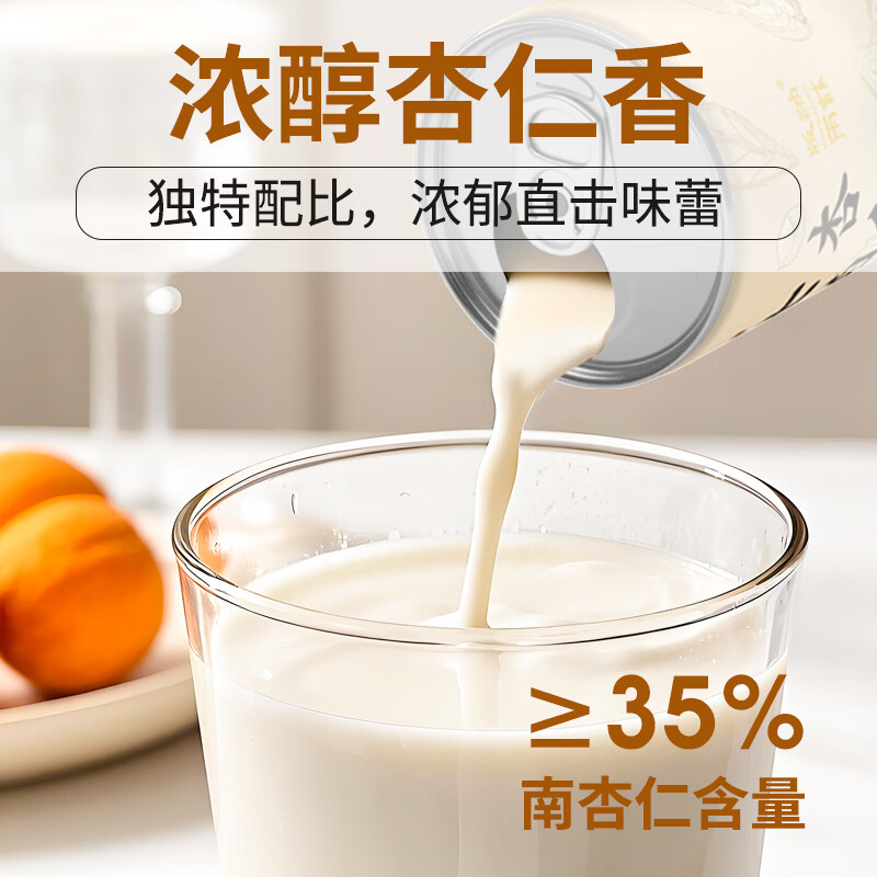 版纳雨林杏仁七白饮代餐早餐即食冲饮品 杏仁白茯苓芡实百合春节送礼露露 杏仁七白饮268ml*6瓶【试饮】