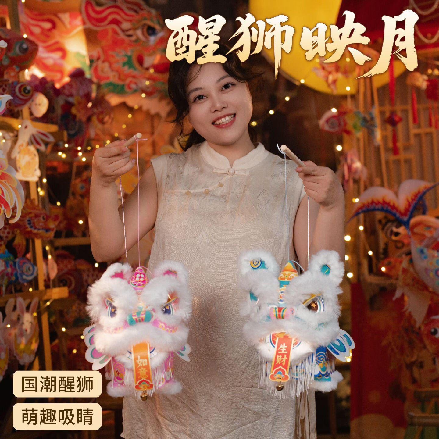 小红书同款新年醒狮灯笼AA PP材质DIY醒狮红色