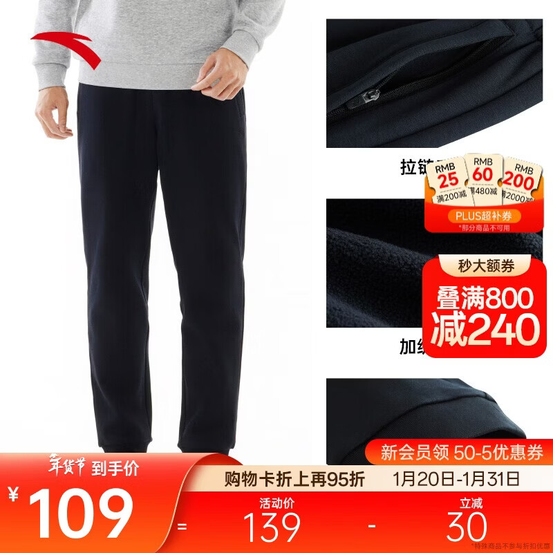安踏加绒保暖运动裤男士卫裤冬季针织户外跑步长裤休闲裤束脚收口