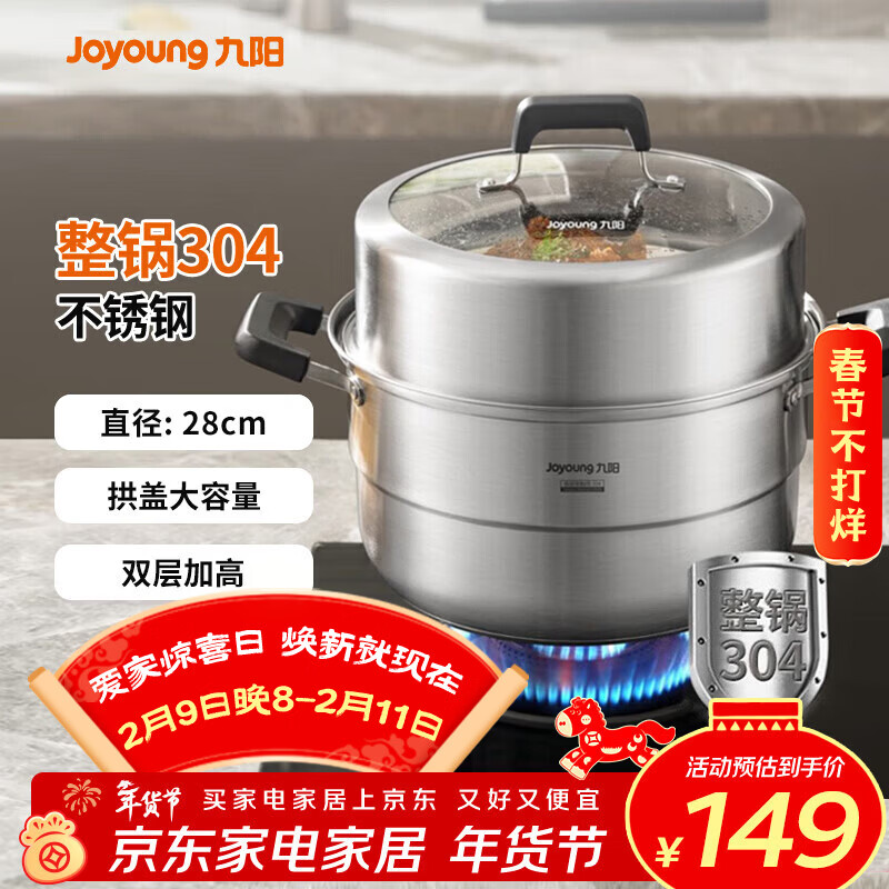 ��������ȫ304�����˫�㸴�״������߹������������������¯ͨ�� ȫ304��-CZ513 2�� 28cm